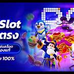 pg slot เว็บตรง ทรูวอเลท